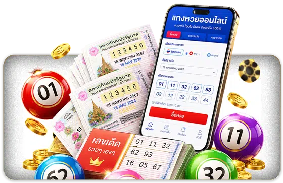 หวยออนไลน์ UFABET123